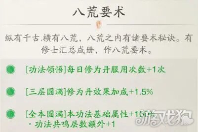 踏风行功法怎么获取 功法获取方法