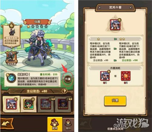 我是大主公武将怎么培养 武将培养方法
