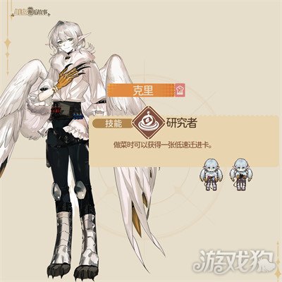 非日常邂逅故事克里角色怎么样 克里角色介绍一览