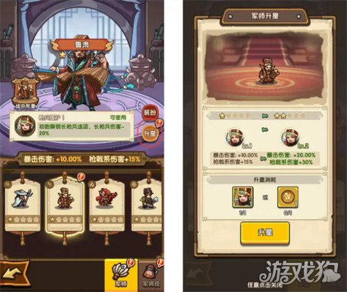 我是大主公军师怎么养成 军师养成方法
