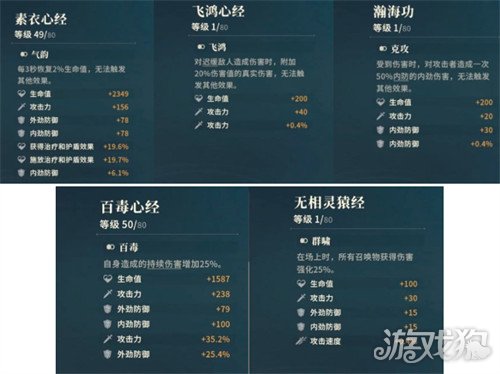 对决剑之川心法怎么获得 心法获取方法