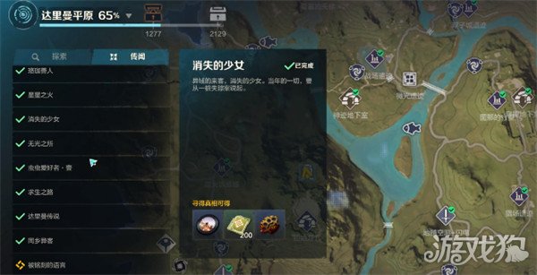 荒野起源消失的少女任务怎么做 消失的少女任务完成攻略