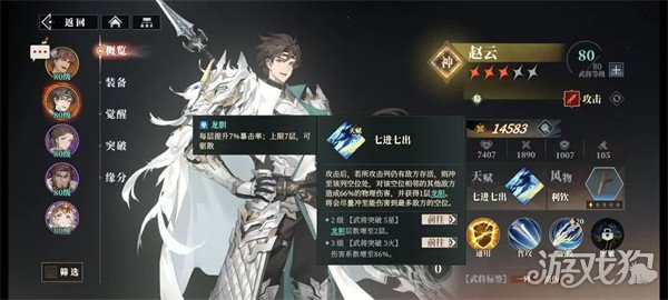 三国志幻想大陆2枭之歌赵云阵容怎么搭配 赵云阵容搭配推荐