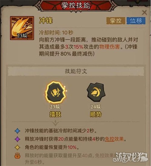 英雄没有闪暴击回能雷锤流怎么搭配 暴击回能雷锤流搭配推荐