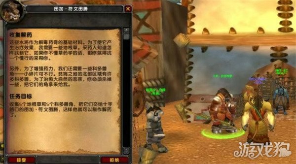 魔兽世界wlk收集解药任务怎么做 收集解药任务攻略一览