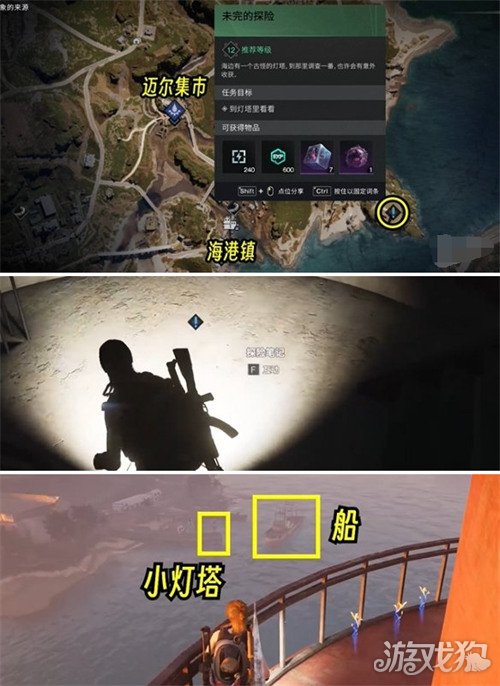 七日世界未完的探险任务怎么做 未完的探险任务攻略一览