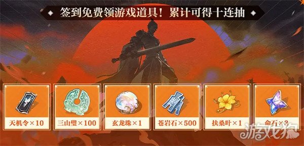 三国志幻想大陆2枭之歌公测有哪些福利 公测福利汇总
