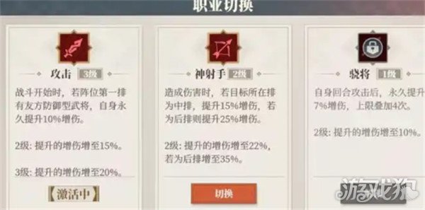 三国志幻想大陆2枭之歌武将怎么转职 武将转职方法