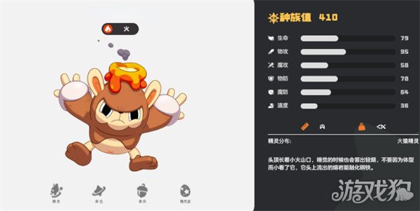洛克王国世界飞炮猴怎么样 飞炮猴介绍一览