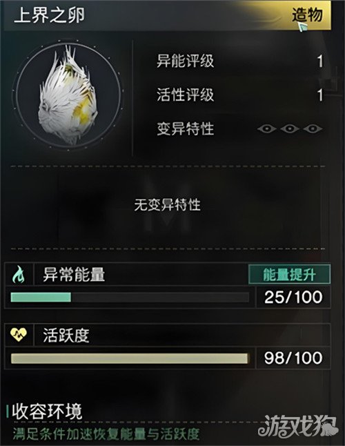 七日世界上界之卵怎么使用 上界之卵使用方法