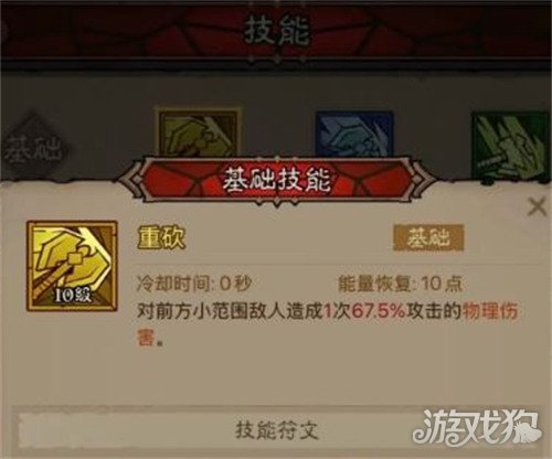 英雄没有闪雷暴盾锤流怎么玩 雷暴盾锤流玩法教学