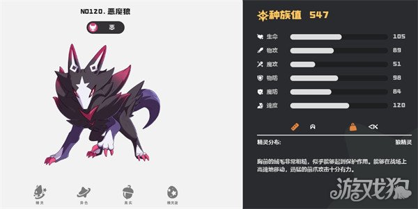 洛克王国世界恶系精灵怎么选 恶系精灵选择推荐