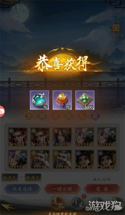 不良人破局观星楼玩法怎么玩 观星楼玩法介绍一览