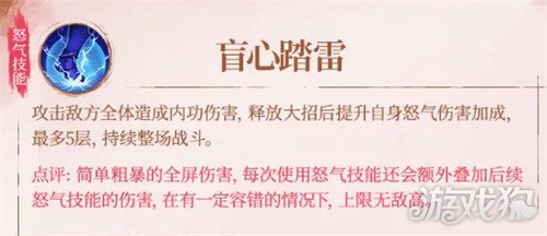 不良人破局天师张子凡技能是什么 天师张子凡技能介绍一览