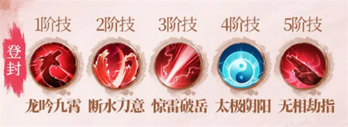 不良人破局天师张子凡潜能功法怎么搭配 天师张子凡潜能功法搭配推荐