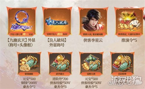 不良人破局公测有哪些福利 公测福利介绍