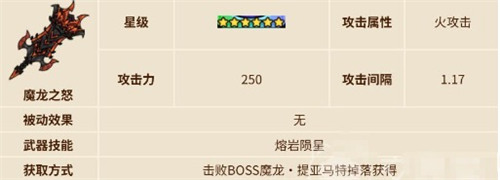 英勇之地龙刀怎么获取 龙刀获取方法