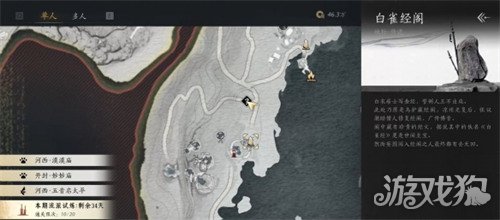 燕云十六声刀环记奇遇怎么完成 刀环记奇遇任务攻略