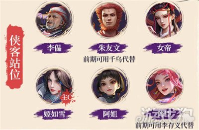 不良人破局群雄单杀流阵容怎么玩 群雄单杀流阵容玩法教学
