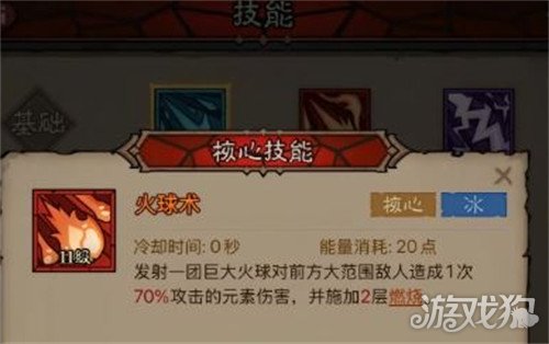 英雄没有闪冰焰暴雪法流怎么玩 冰焰暴雪法流玩法教学