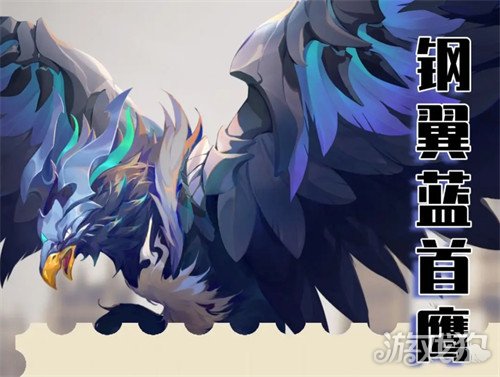 斗罗大陆猎魂世界钢翼蓝首怎么打 钢翼蓝首打法攻略