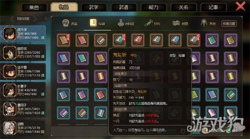 大侠立志传武学哪个好 武学选择推荐