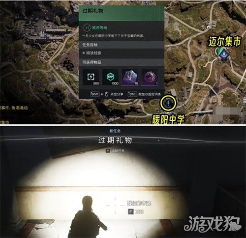 七日世界过期礼物任务怎么做 过期礼物任务流程攻略