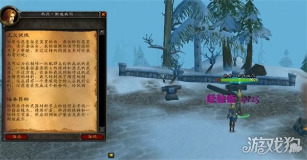 魔兽世界正义试炼任务怎么做 正义试炼任务攻略一览