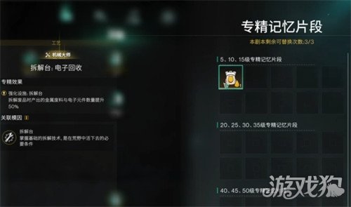 七日世界基因专精怎么选 基因专精加点推荐