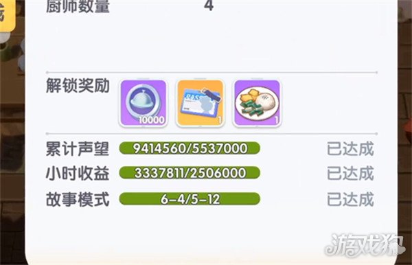 暴吵萌厨经营模式怎么玩 经营模式玩法教学