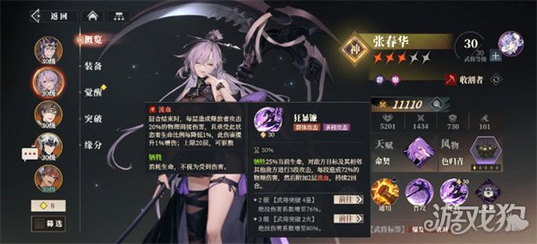 三国志幻想大陆2枭之歌张春华怎么培养 张春华培养攻略