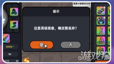 英勇之地怎么丢装备 丢装备方法