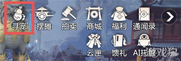剑侠情缘零灵宠怎么获取 灵宠获取方法