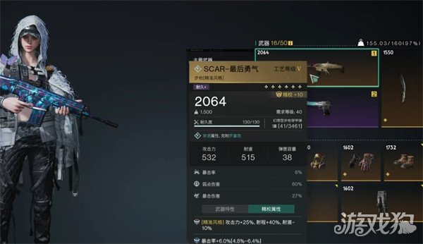 七日世界最后的勇气模组怎么搭配 最后的勇气模组搭配推荐