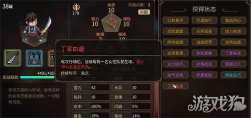 大侠立志传丁家血蛊怎么解除 丁家血蛊解除方法