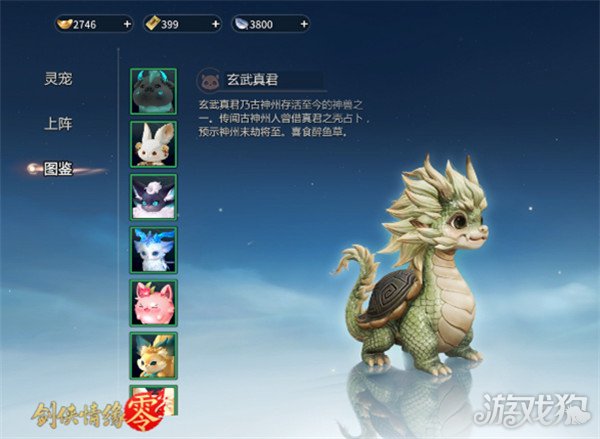 剑侠情缘零唐门灵宠怎么选 唐门灵宠选择推荐