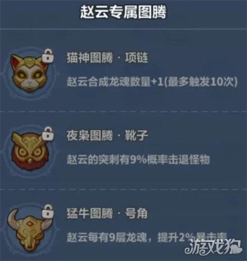 永远的蔚蓝星球赵云怎么培养 赵云养成攻略