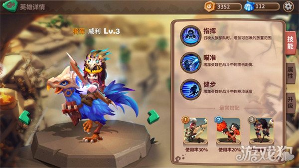石器争霸威利怎么玩 威利玩法介绍
