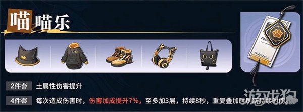 归龙潮烬潮品怎么搭配 烬潮品搭配推荐