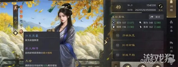 三国谋定天下S8自创武将阵容怎么搭配 S8自创武将阵容搭配推荐