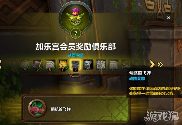 魔兽世界雷鼓哑炮火箭怎么获得 雷鼓哑炮火箭获取方法