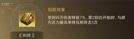 三国谋定天下陈宫怎么玩 陈宫玩法教学