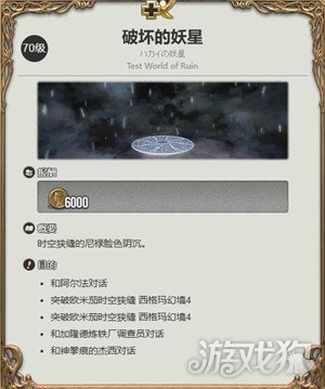 最终幻想14水晶世界空军装甲怎么获取 空军装甲获取攻略