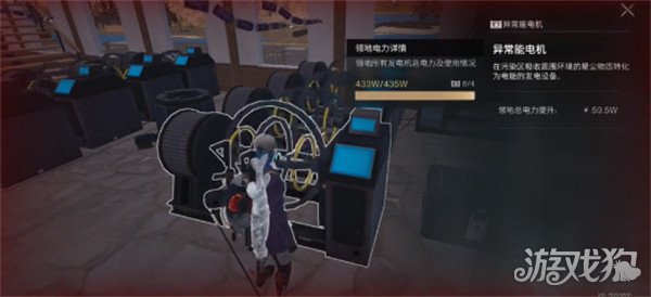 七日世界异常能源发电机buff是什么 异常能源发电机buff效果介绍