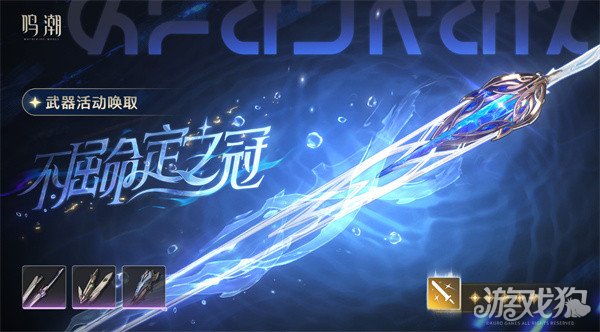 鸣潮卡提希娅专武要抽吗 卡提希娅专武抽取建议