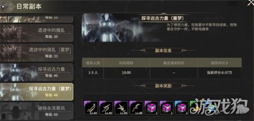 奇迹世界起源红名怎么办 红名解决方法一览