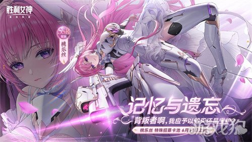 胜利女神新的希望角色怎么选 各类型妮姬选择推荐