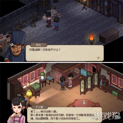 大侠立志传丁小姐饰品怎么获得 丁小姐饰品获取方法