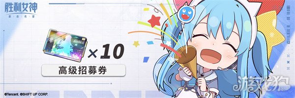 胜利女神新的希望记忆与遗忘有什么福利 记忆与遗忘版本福利一览