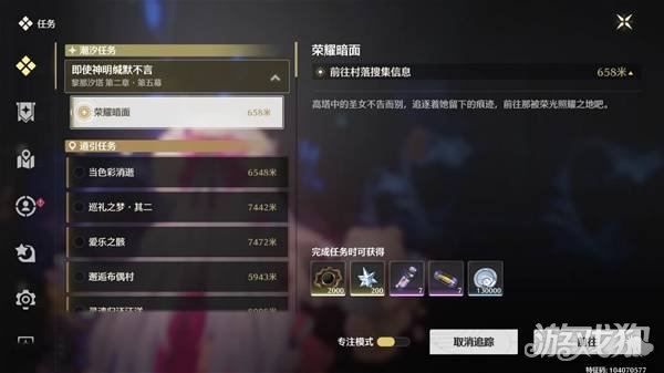 鸣潮2.4新增食谱在哪里 2.4新增食谱收集方法